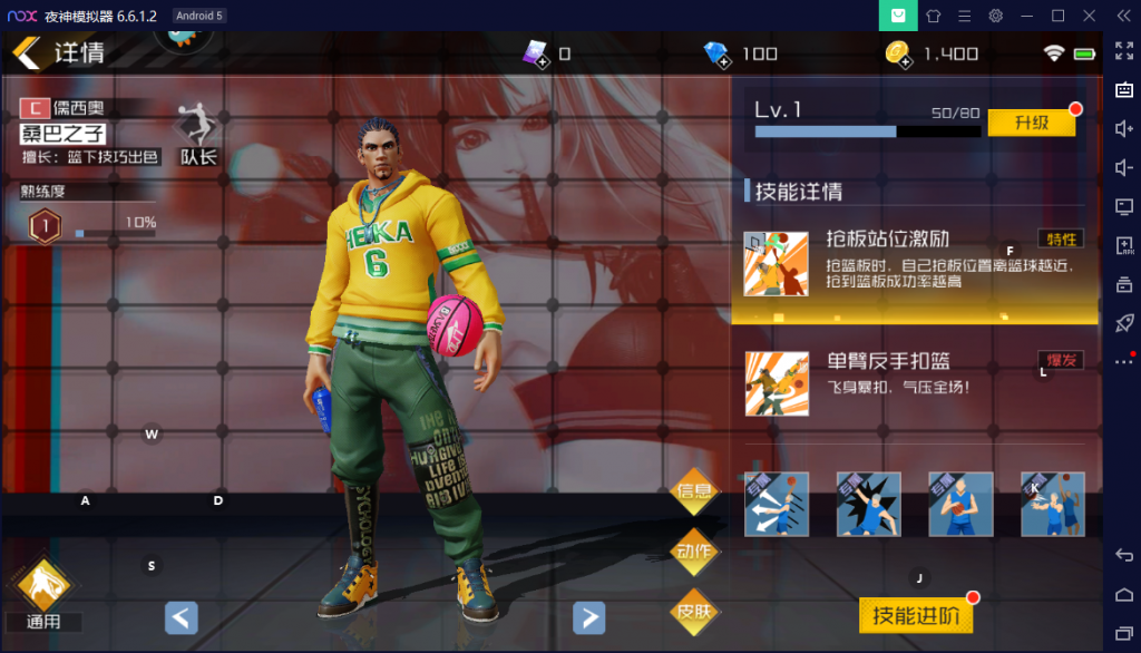 街篮2哪个角色好用球员推荐电脑版模拟器下载