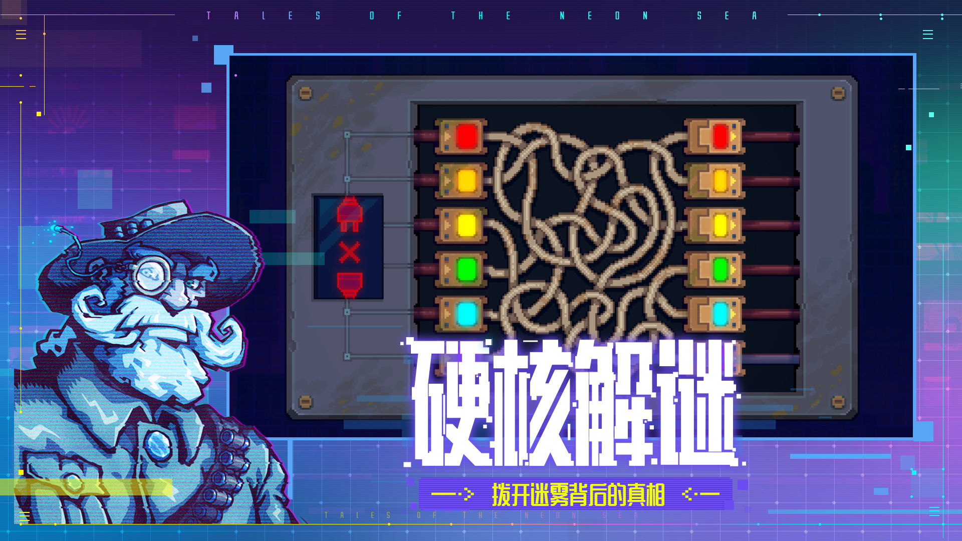 在情节的迷雾中