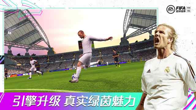 Fifa足球世界电脑版下载 电脑畅玩fifa足球世界模拟器 夜神模拟器电脑版
