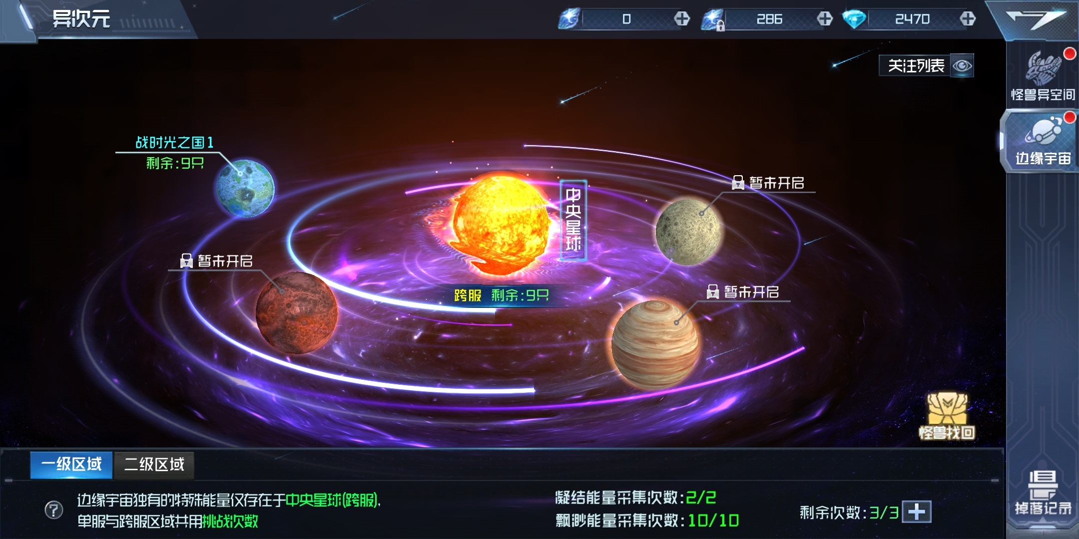 奥特曼集结：怪兽异空间+边缘宇宙装备掉落攻略_夜神模拟器电脑版