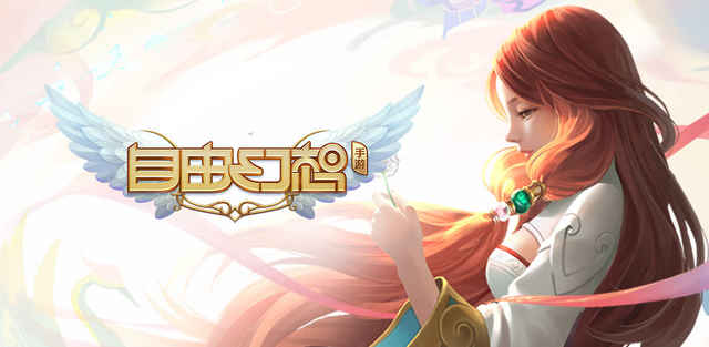 自由幻想 电脑版怎么玩 模拟器多开及键位设置教程 夜神模拟器电脑版 自由幻想 电脑版怎么玩 模拟器多开及键位设置教程 夜神模拟器电脑版