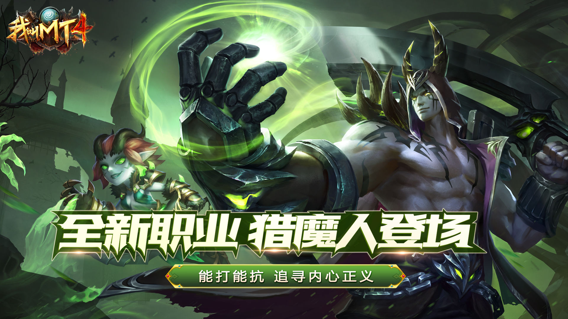 我叫MT4电脑版怎么玩？模拟器多开及键位设置教程_夜神模拟器电脑版