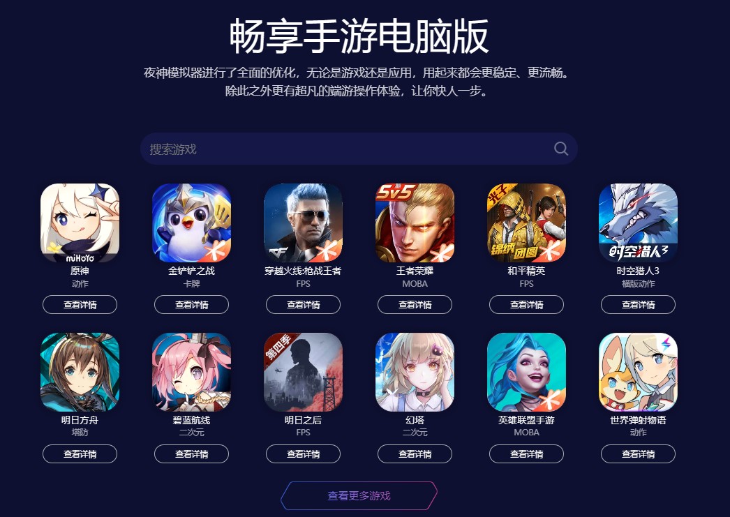 青鸾繁华录电脑版下载_电脑畅玩青鸾繁华录模拟器_夜神模拟器电脑版