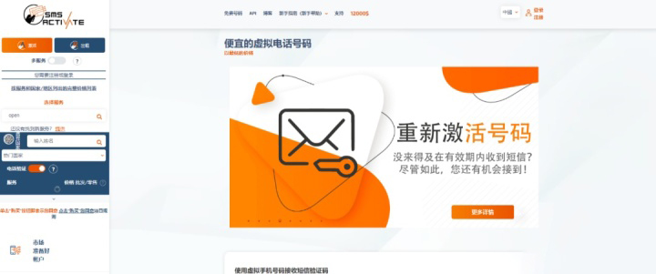 Chat Gpt 注册教程，包含如何使用境外手机号进行注册