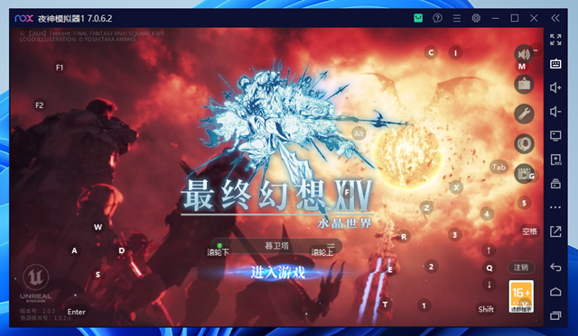 最终幻想14：水晶世界下载_电脑畅玩最终幻想14：水晶世界_夜神